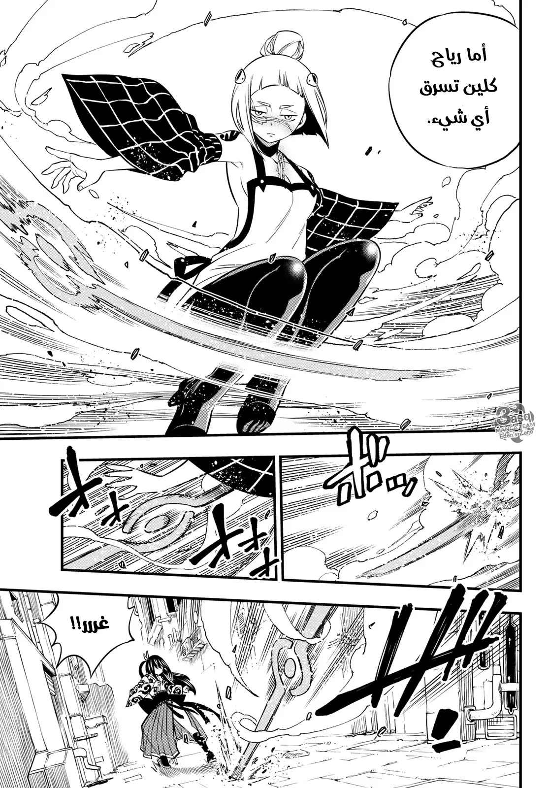 Read EDENS ZERO AR Manga Online