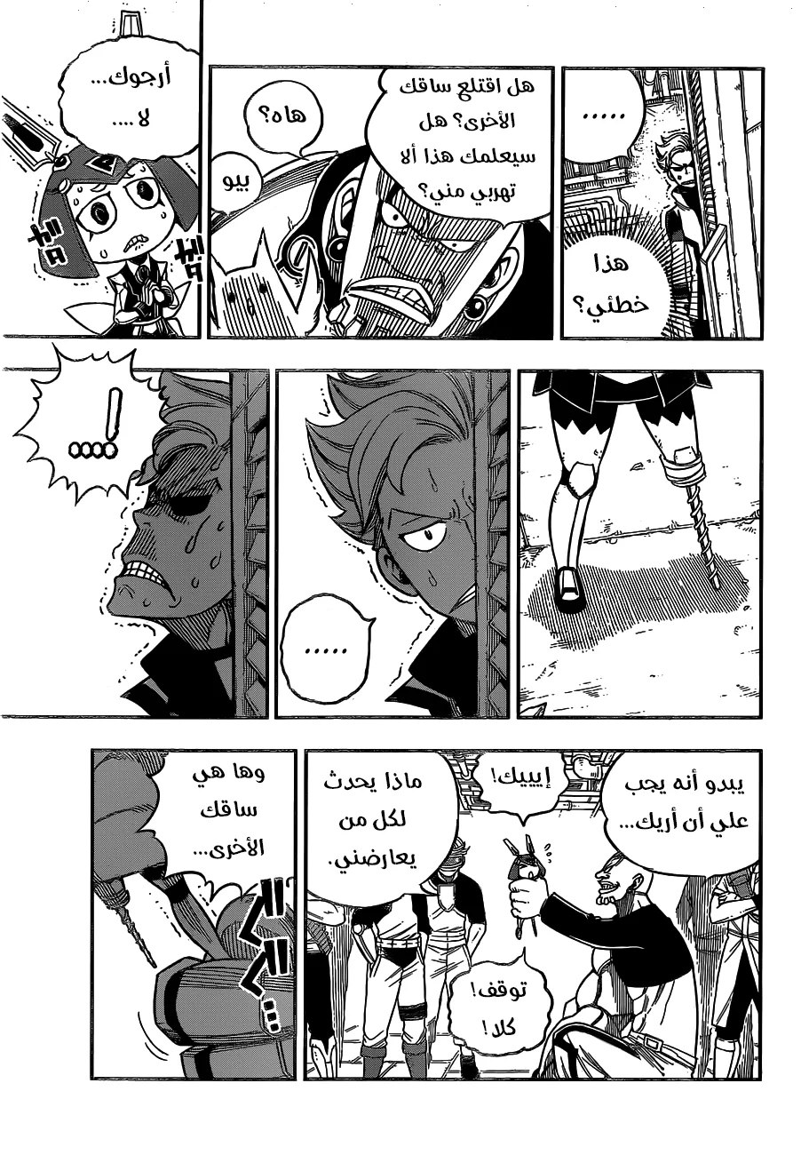 Read EDENS ZERO AR Manga Online