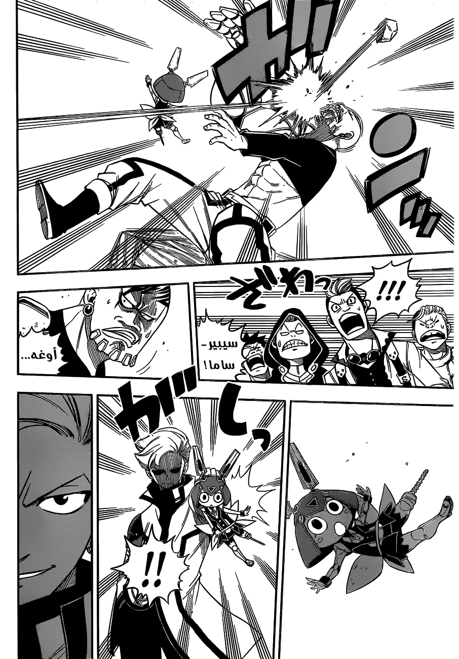Read EDENS ZERO AR Manga Online
