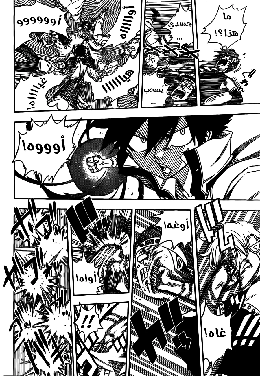 Read EDENS ZERO AR Manga Online
