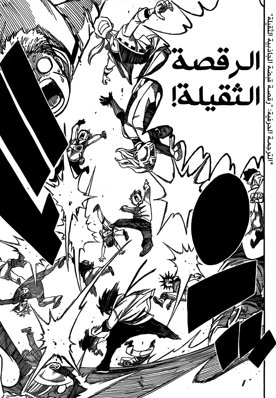 Read EDENS ZERO AR Manga Online