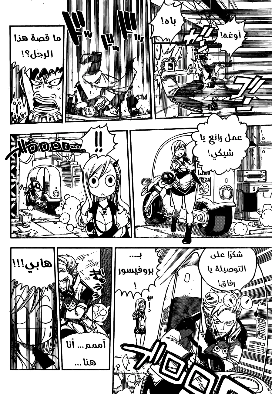 Read EDENS ZERO AR Manga Online