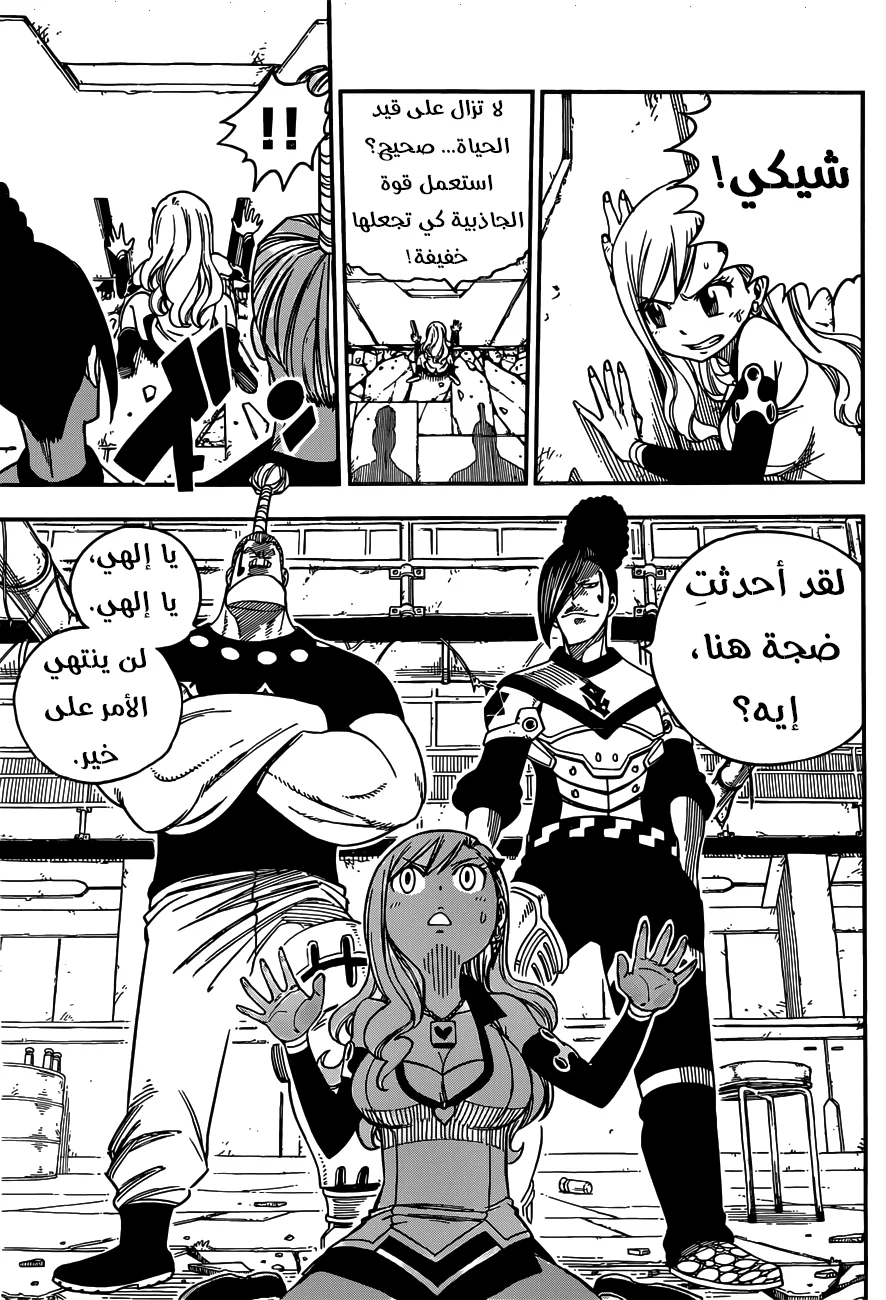 Read EDENS ZERO AR Manga Online