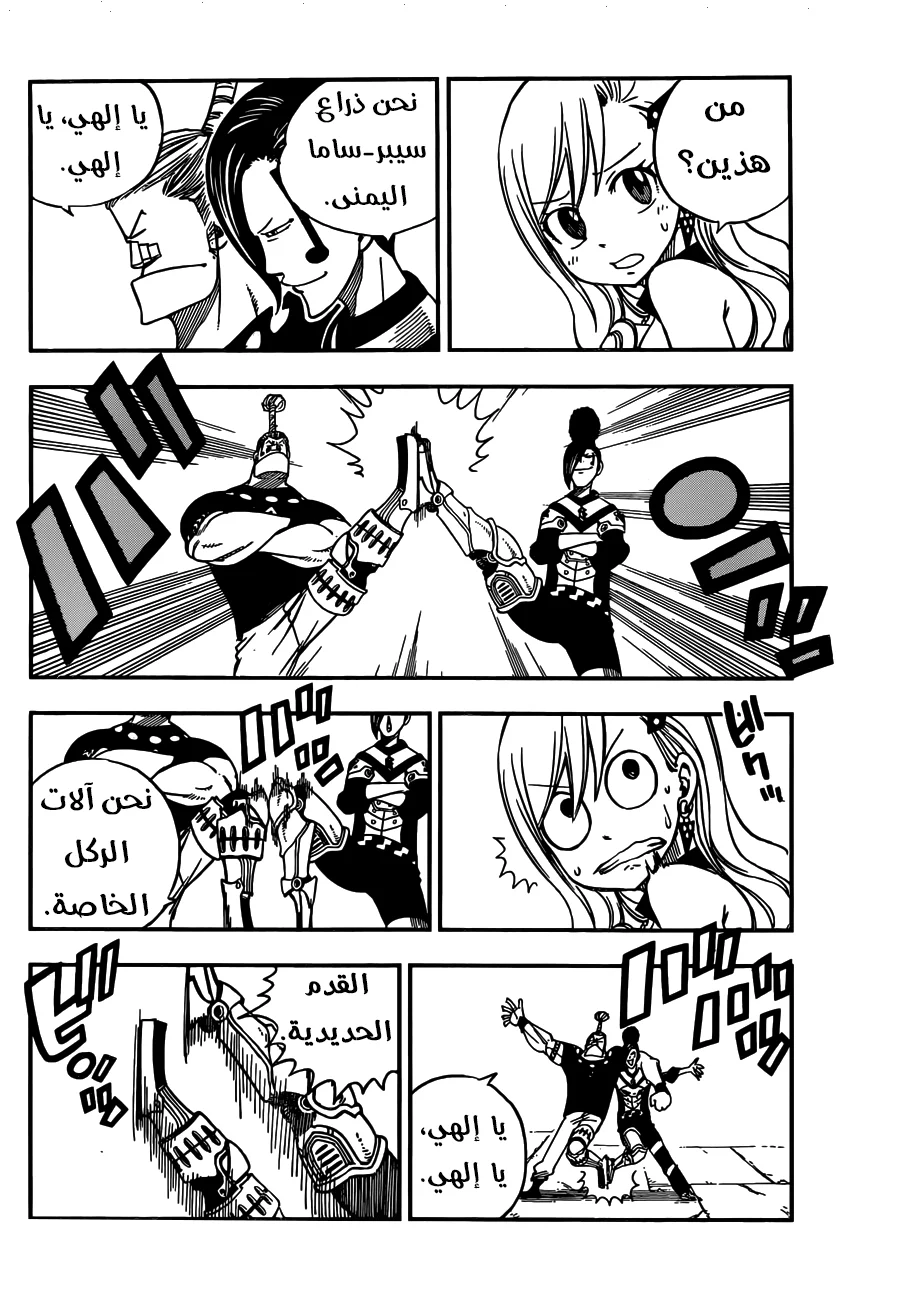 Read EDENS ZERO AR Manga Online