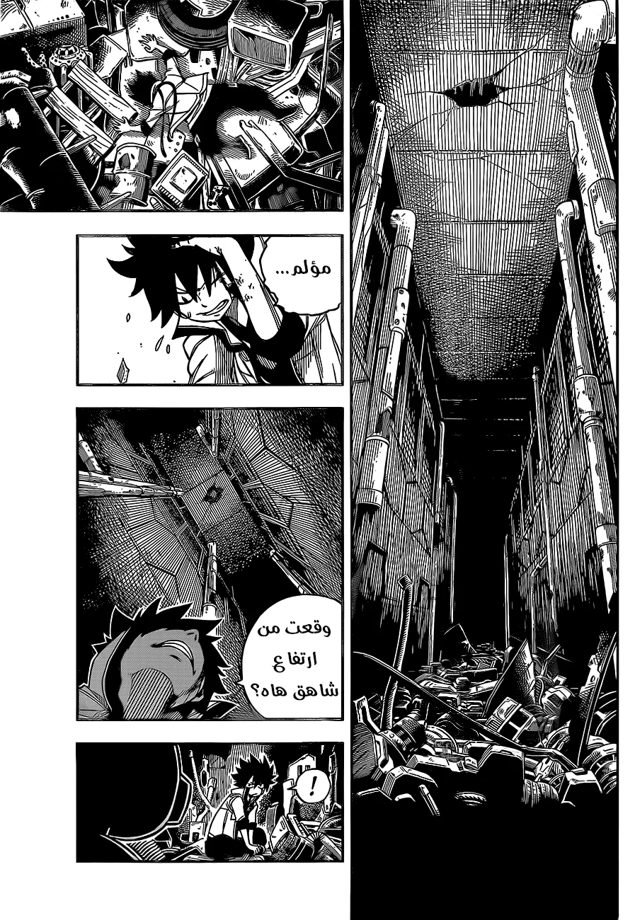 Read EDENS ZERO AR Manga Online