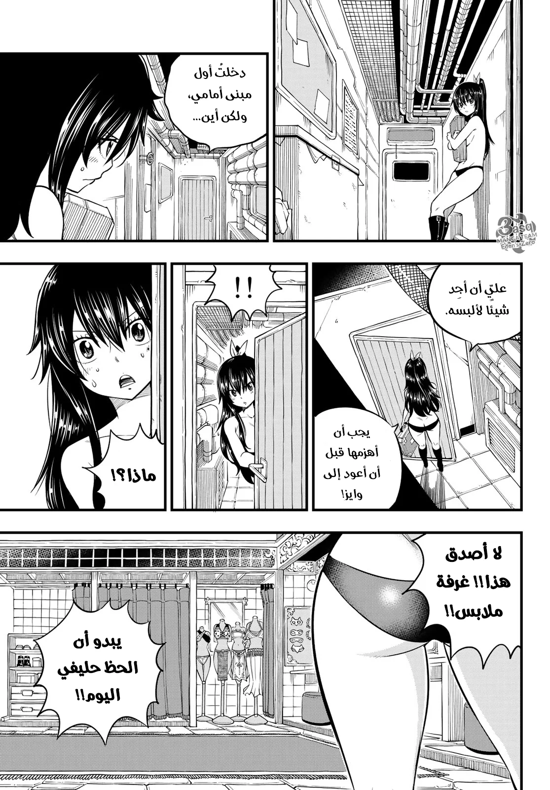 Read EDENS ZERO AR Manga Online