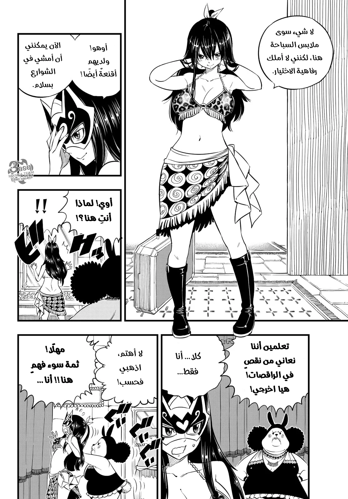 Read EDENS ZERO AR Manga Online