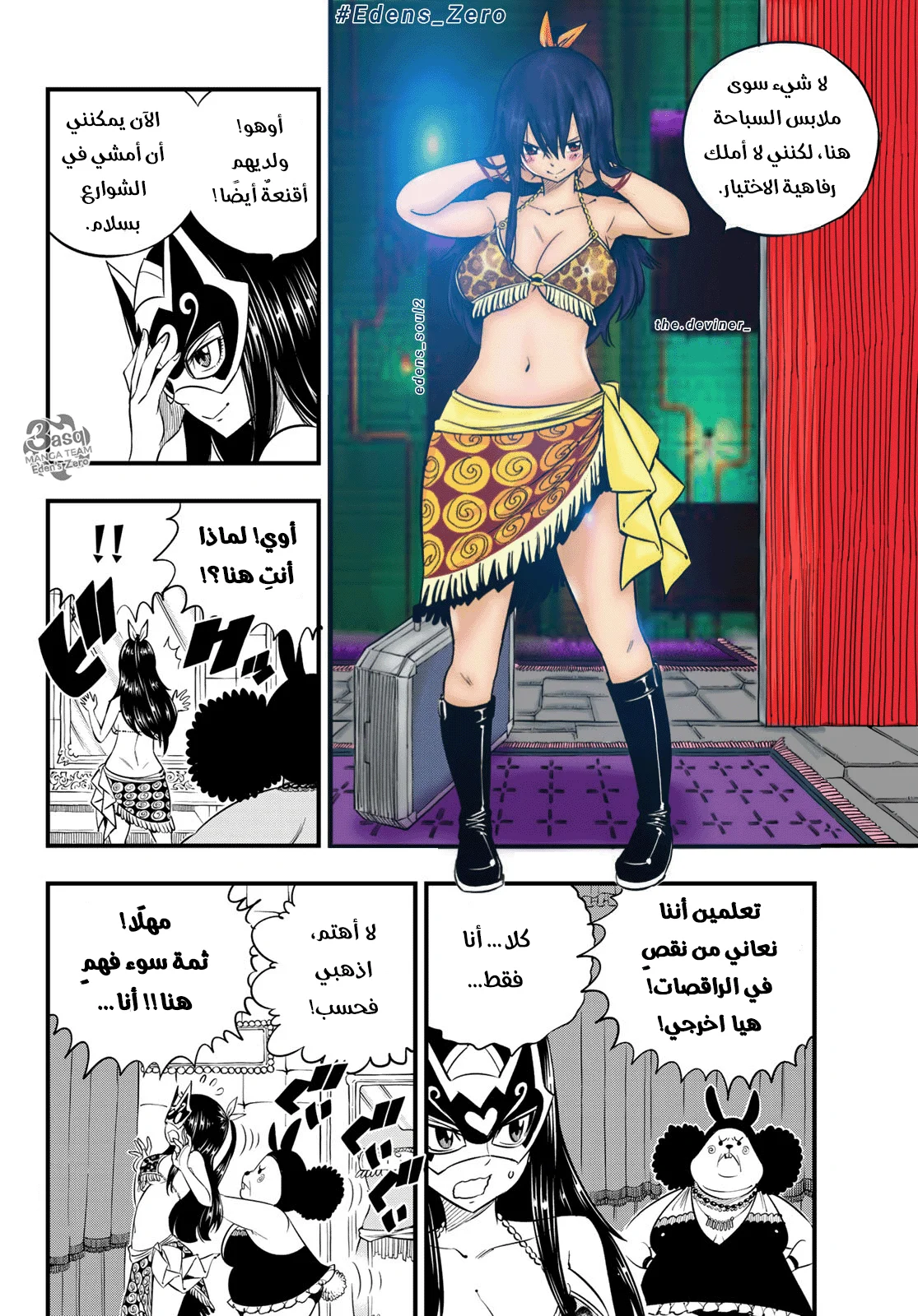 Read EDENS ZERO AR Manga Online
