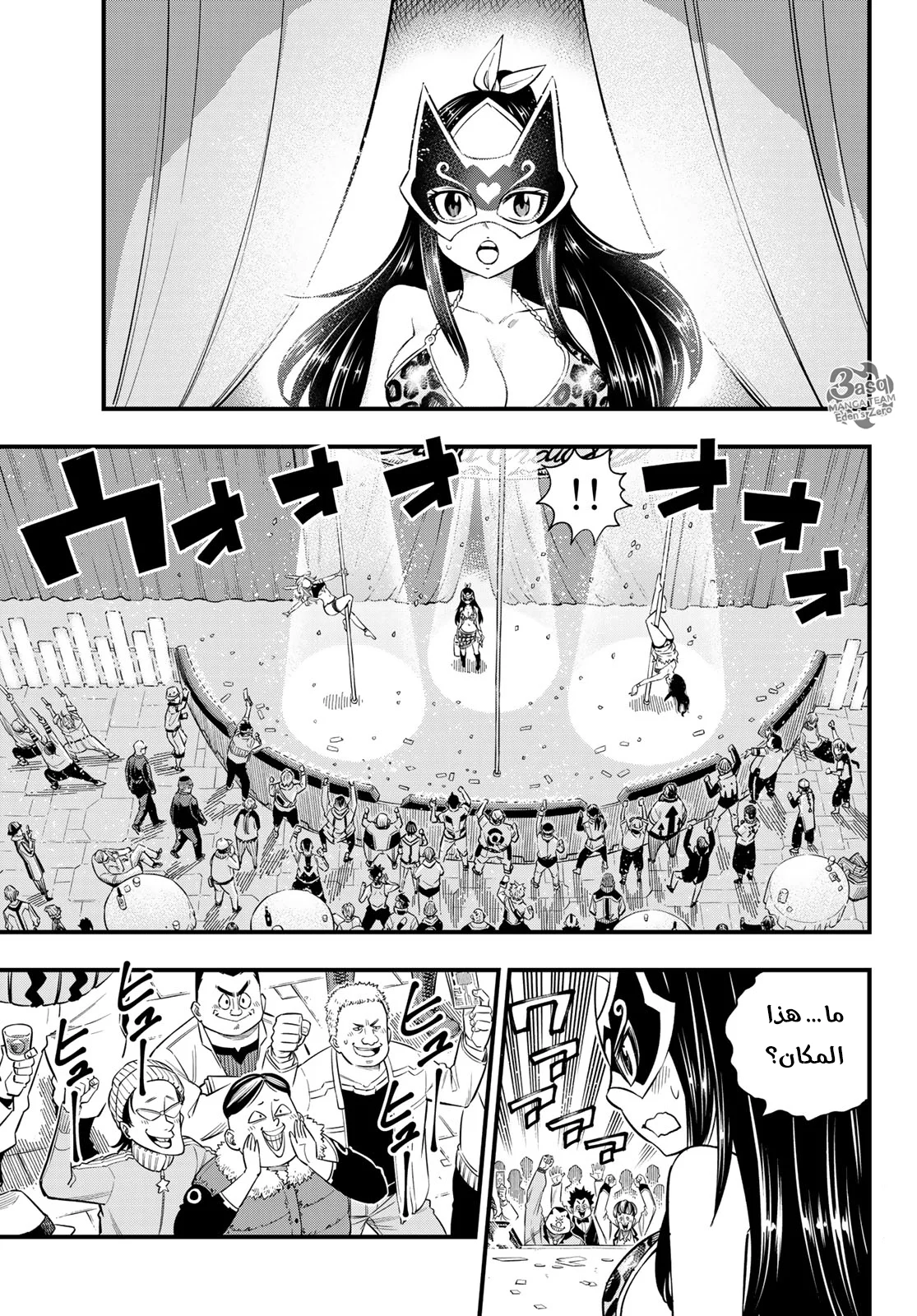 Read EDENS ZERO AR Manga Online