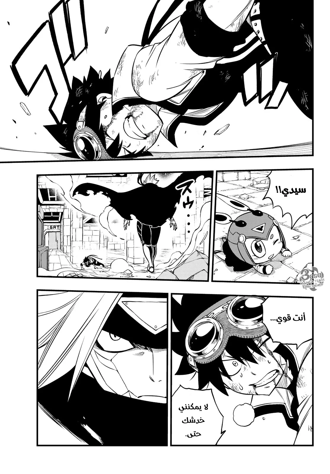 Read EDENS ZERO AR Manga Online