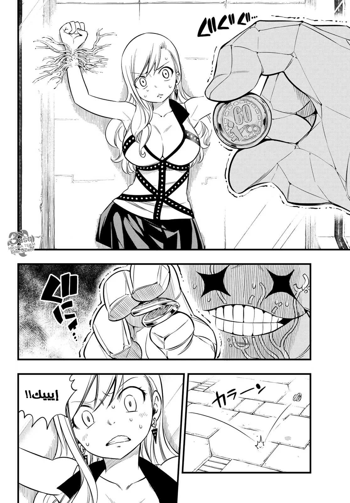 Read EDENS ZERO AR Manga Online