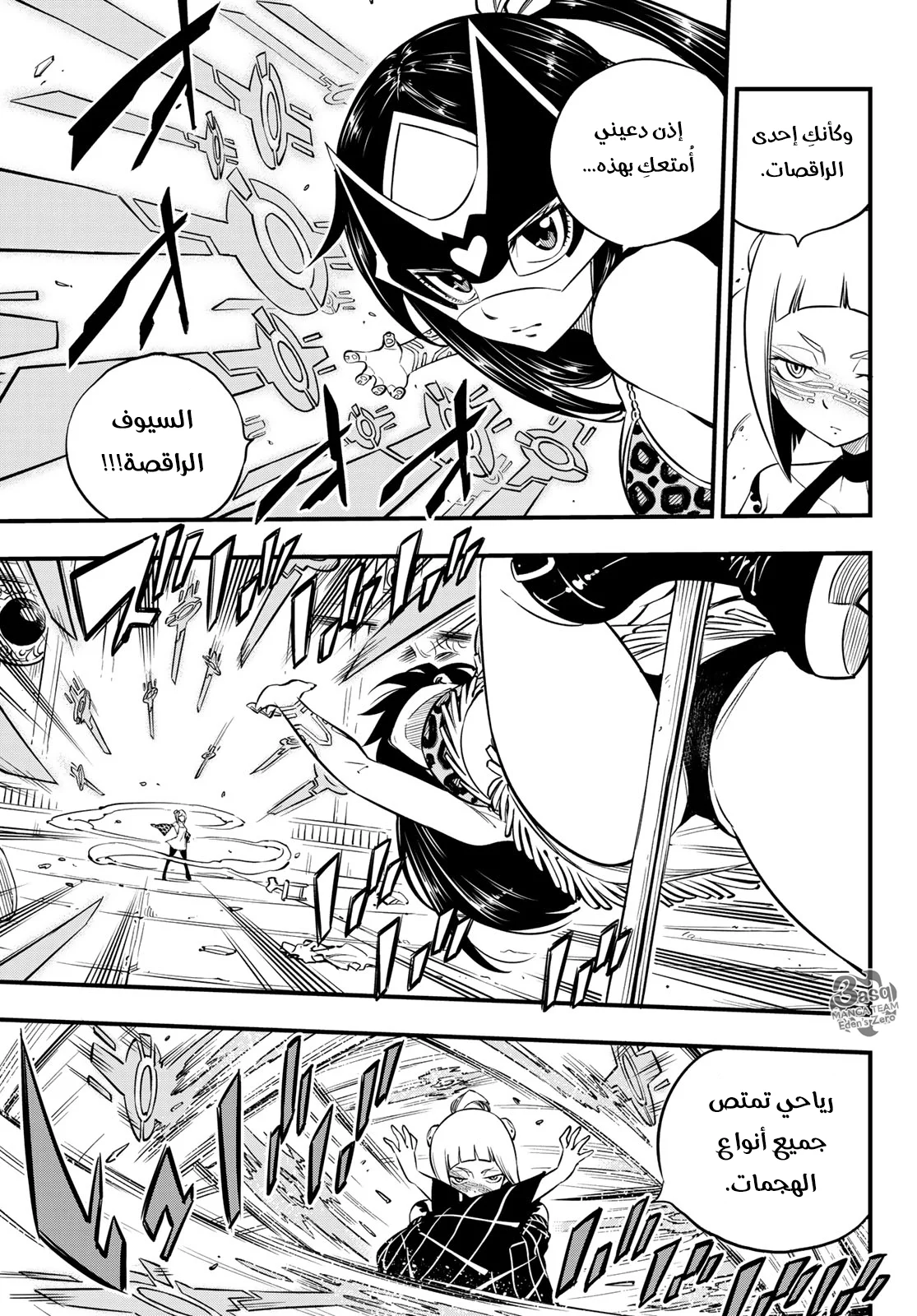 Read EDENS ZERO AR Manga Online