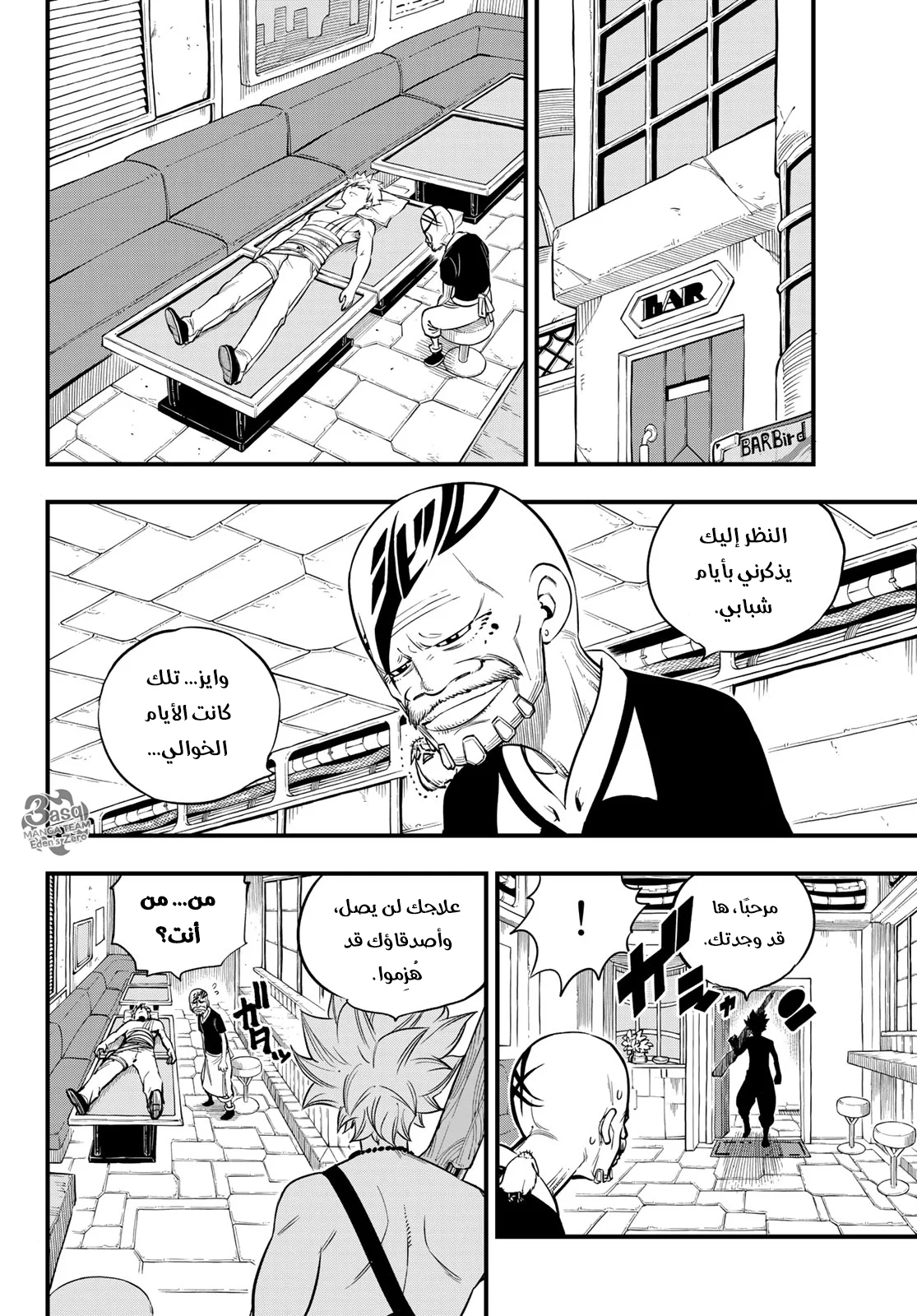 Read EDENS ZERO AR Manga Online