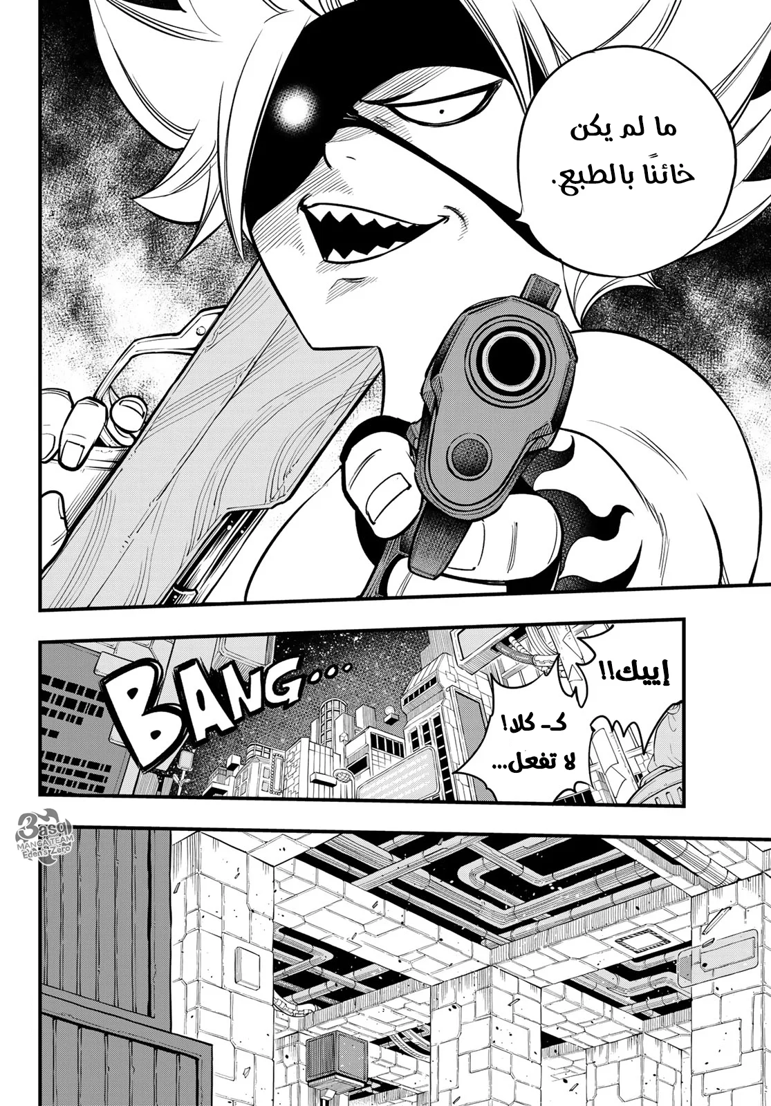Read EDENS ZERO AR Manga Online