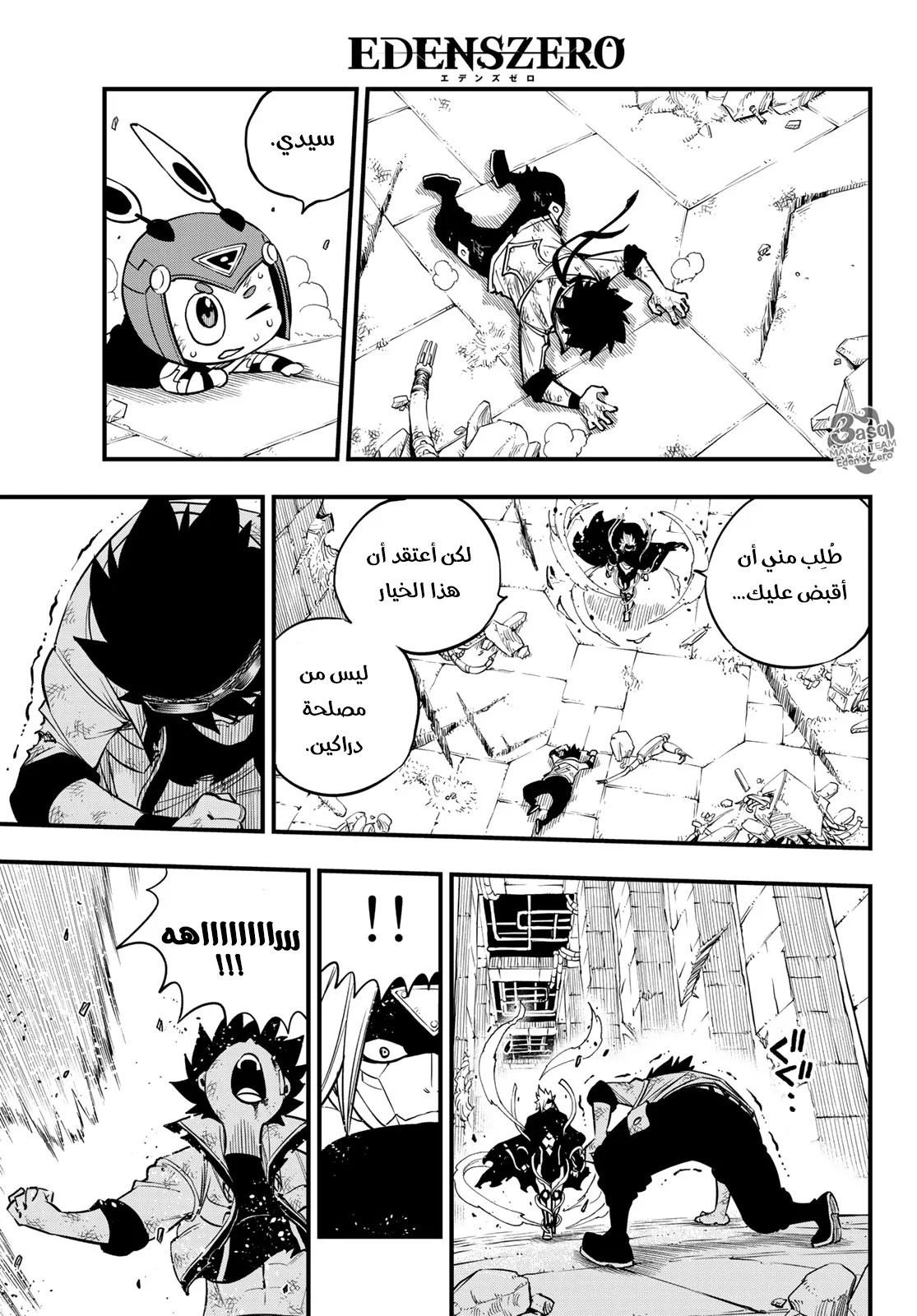 Read EDENS ZERO AR Manga Online