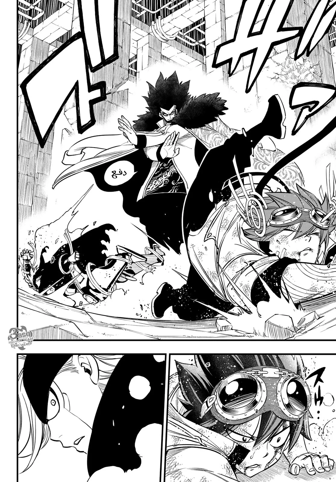 Read EDENS ZERO AR Manga Online