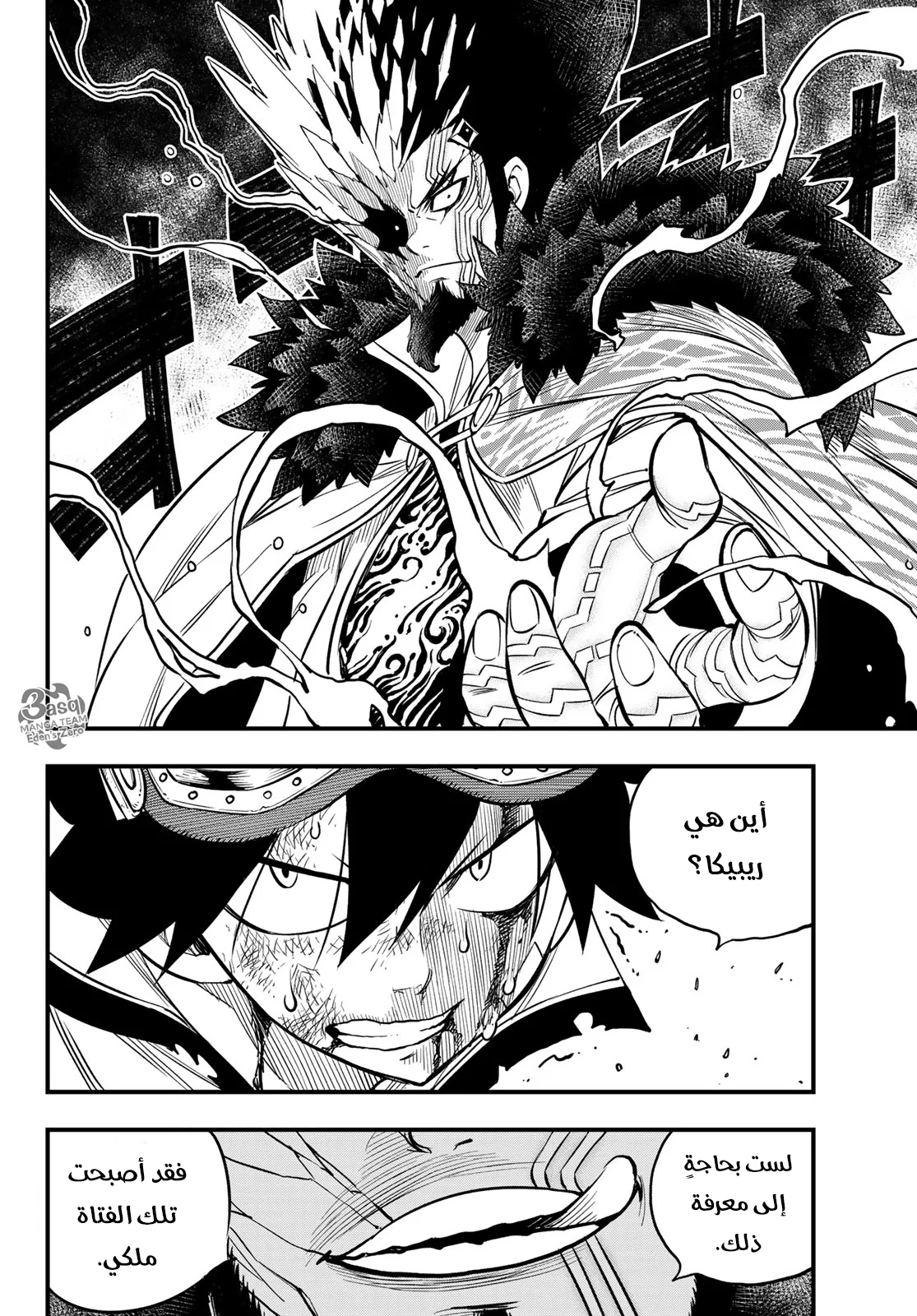 Read EDENS ZERO AR Manga Online
