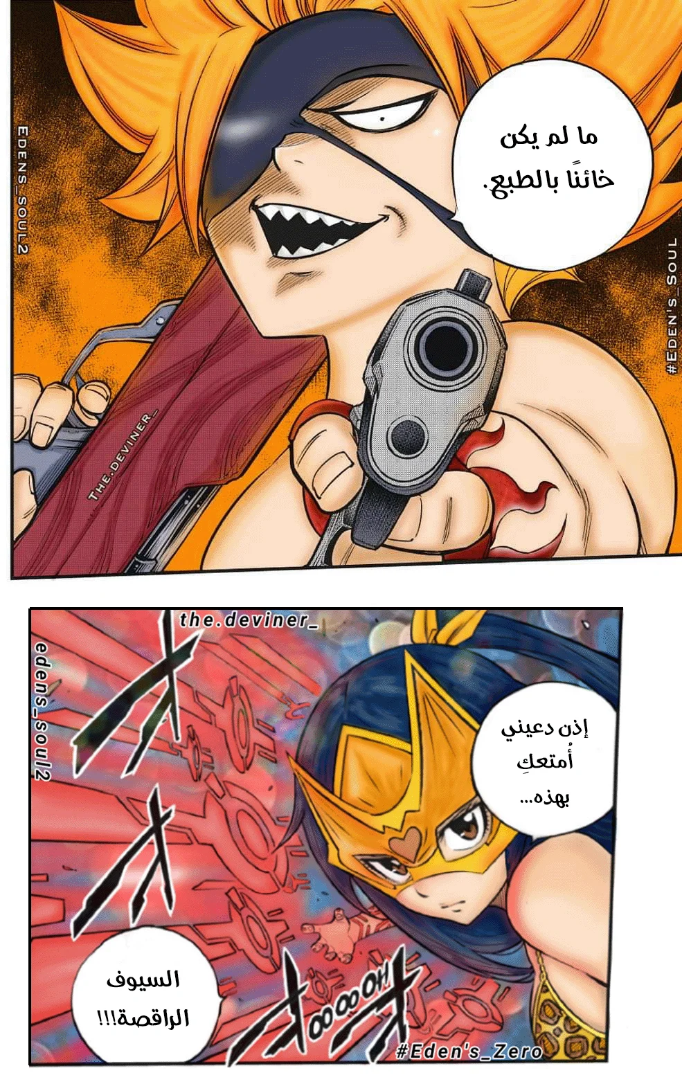 Read EDENS ZERO AR Manga Online