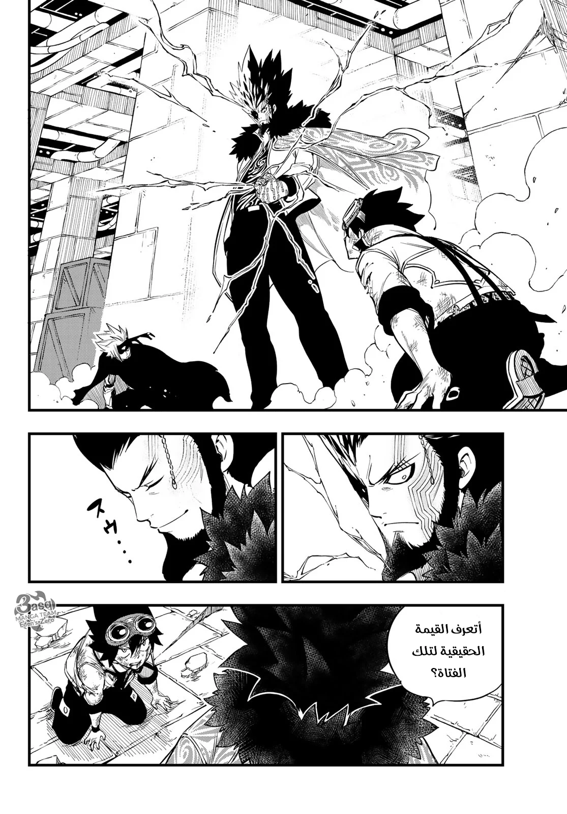 Read EDENS ZERO AR Manga Online