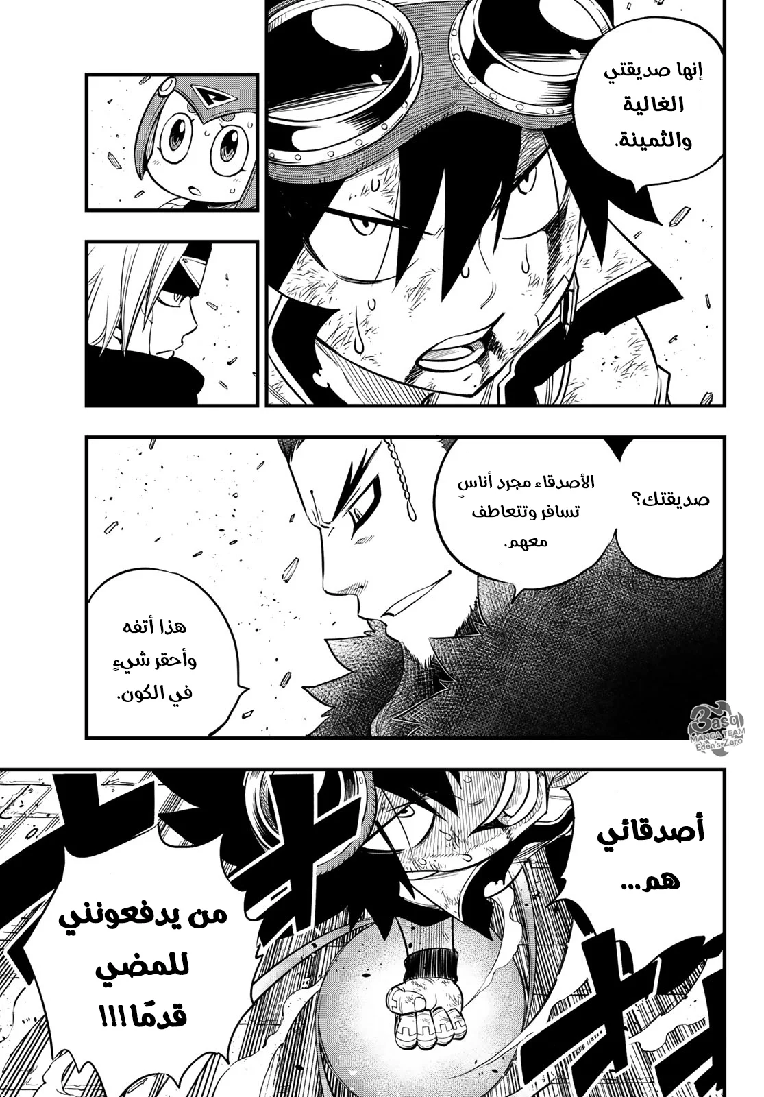 Read EDENS ZERO AR Manga Online