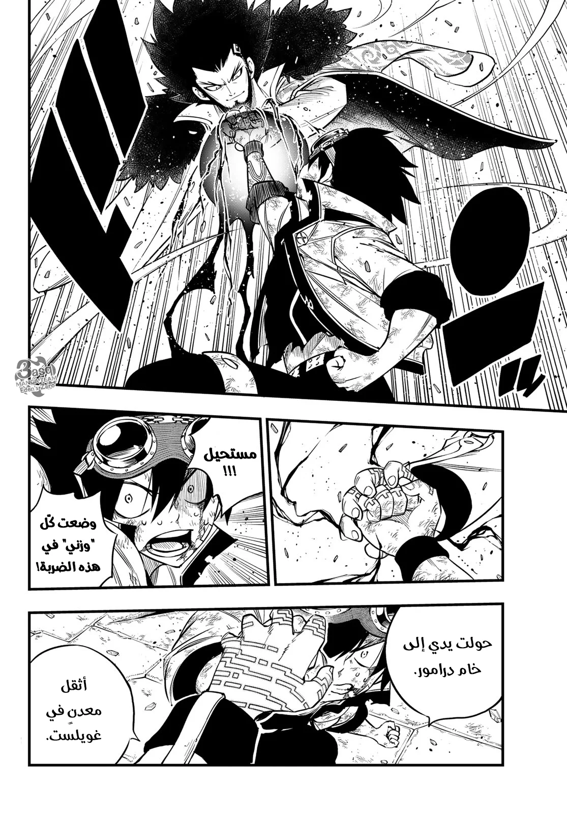 Read EDENS ZERO AR Manga Online