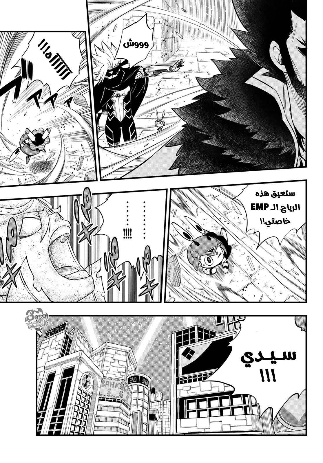 Read EDENS ZERO AR Manga Online