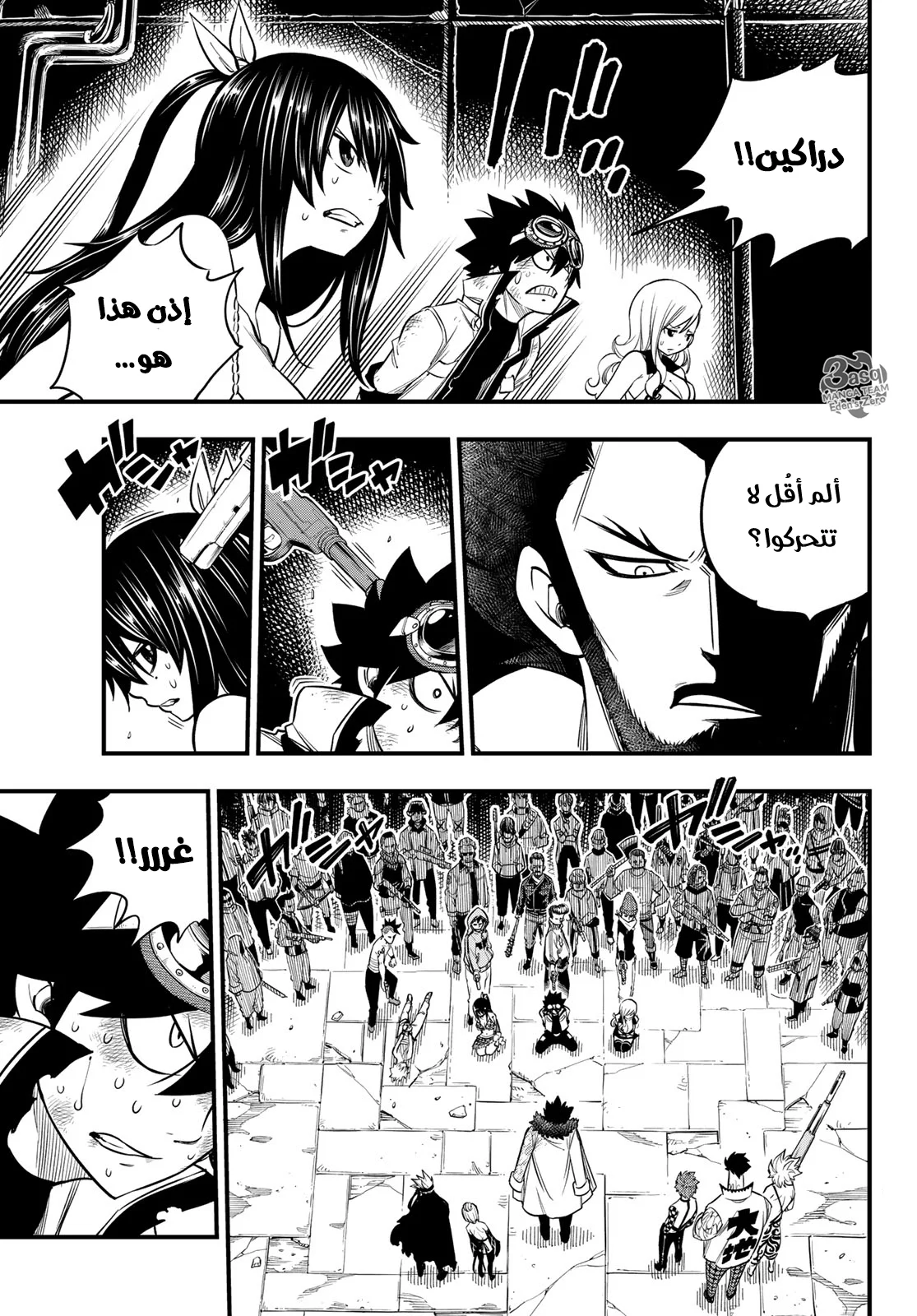 Read EDENS ZERO AR Manga Online