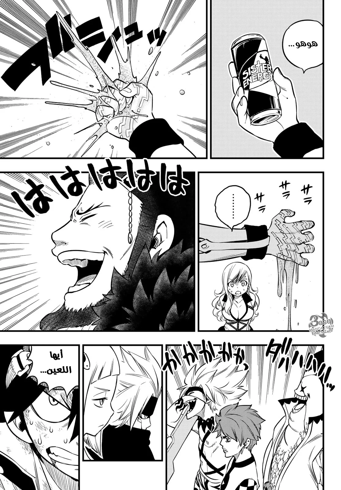Read EDENS ZERO AR Manga Online