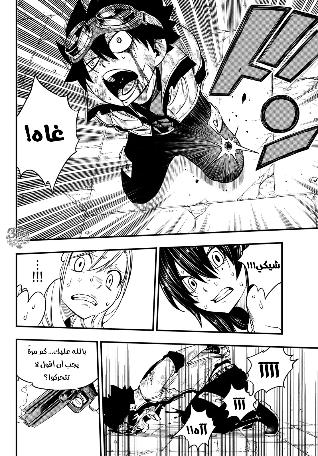 Read EDENS ZERO AR Manga Online