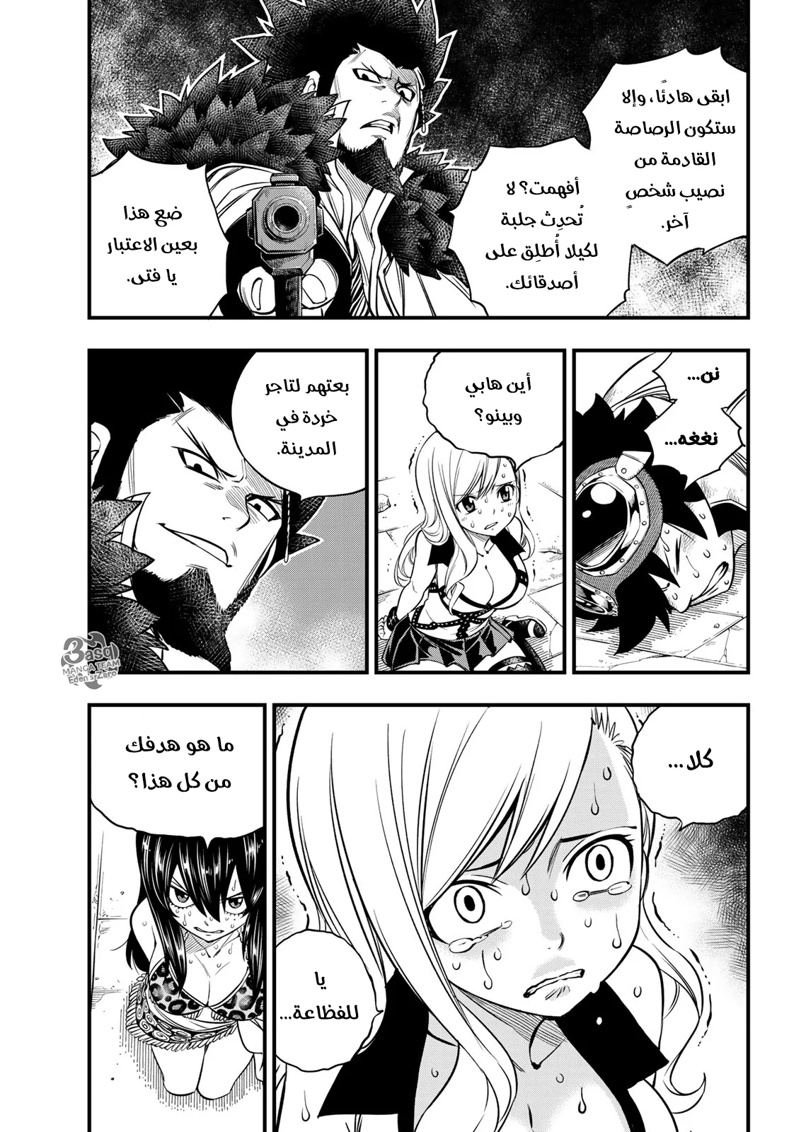 Read EDENS ZERO AR Manga Online