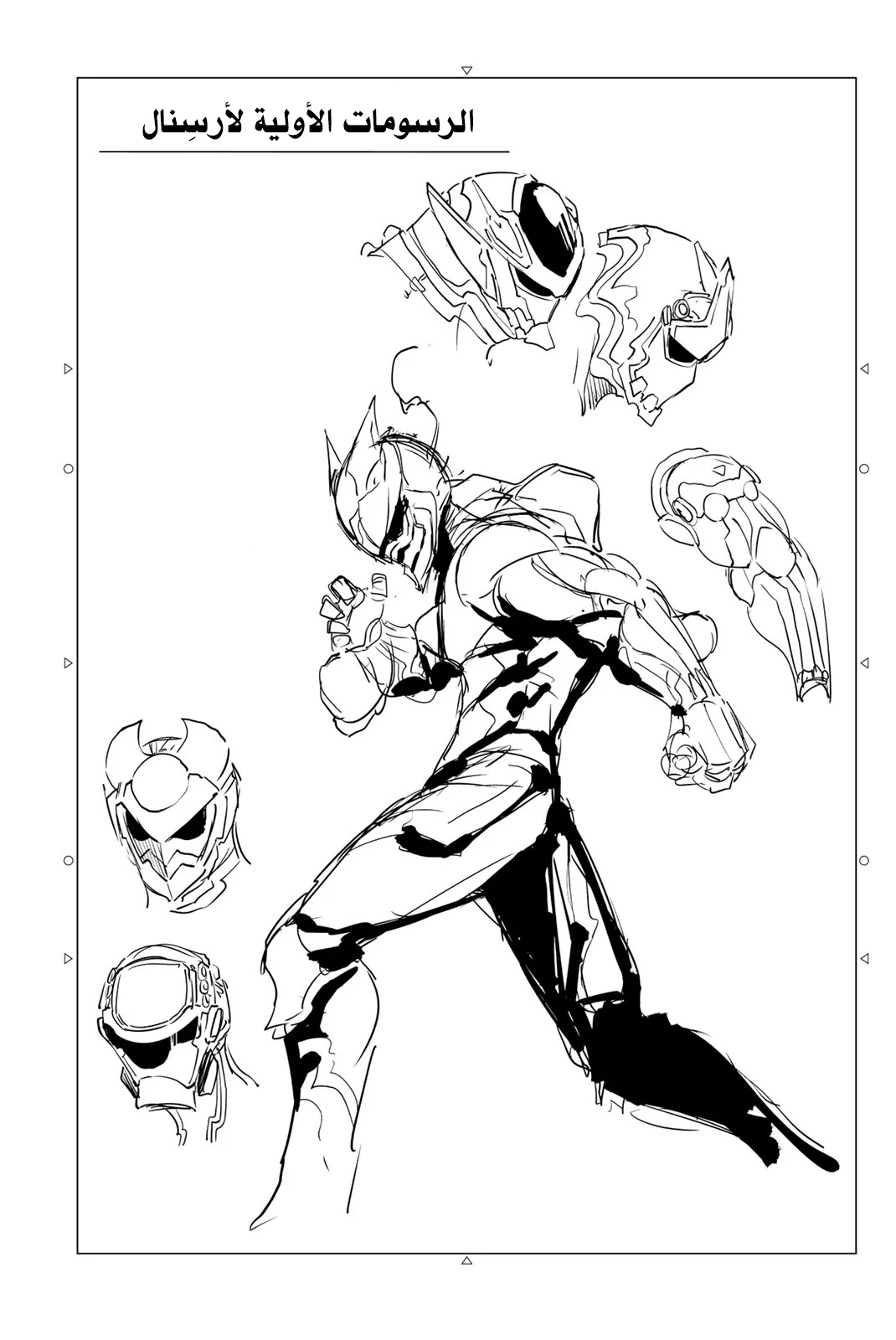 Read EDENS ZERO AR Manga Online