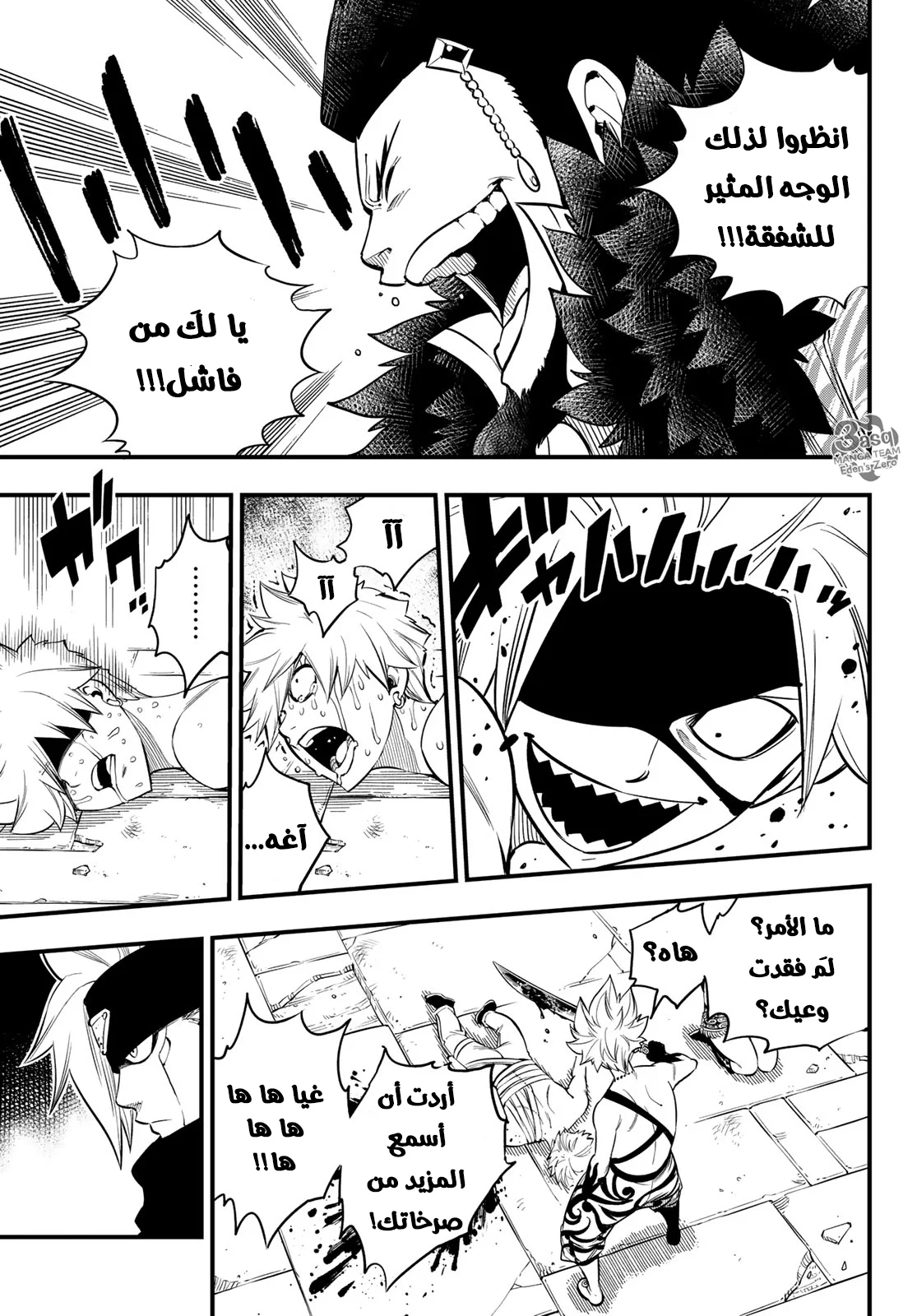 Read EDENS ZERO AR Manga Online