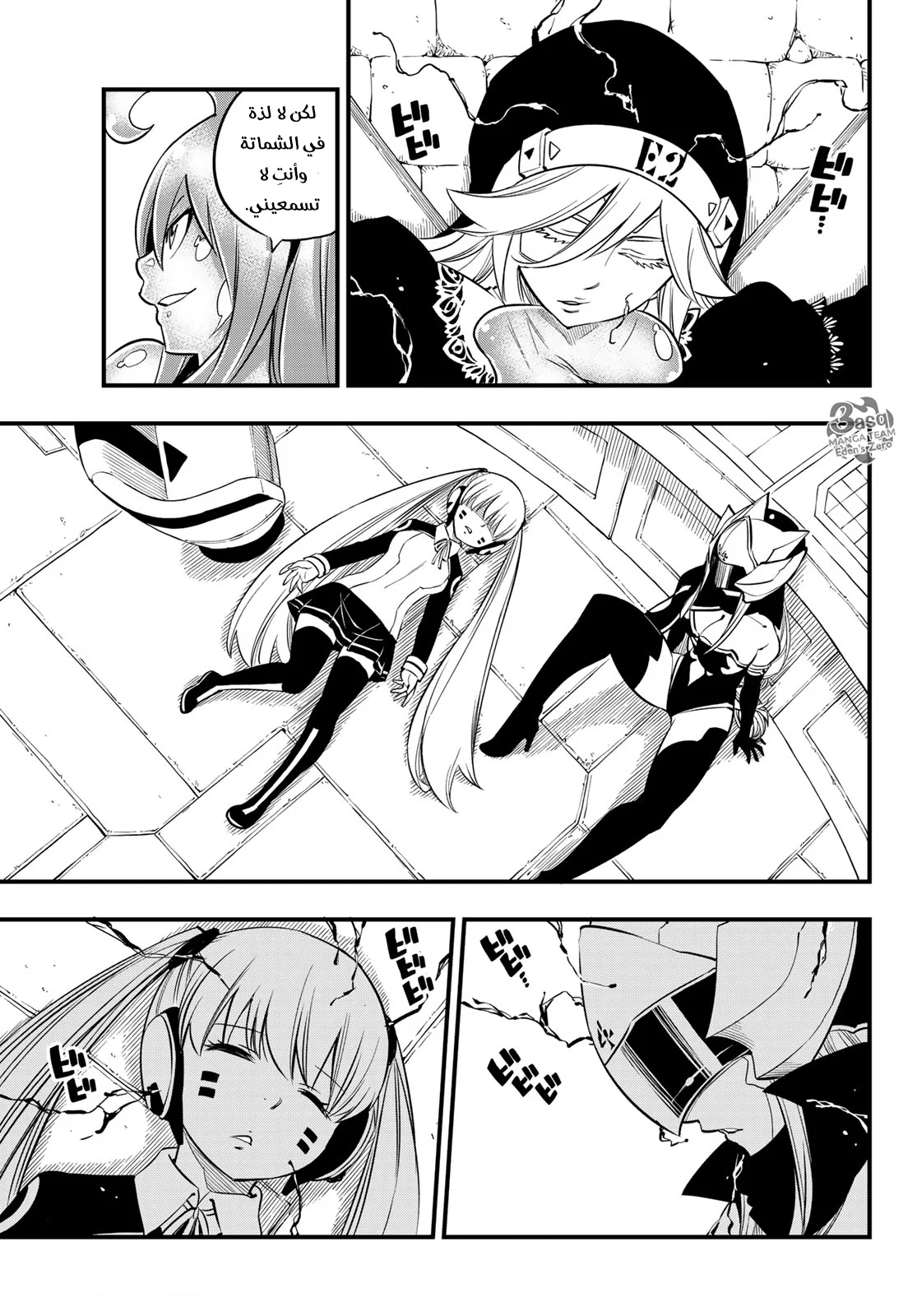 Read EDENS ZERO AR Manga Online