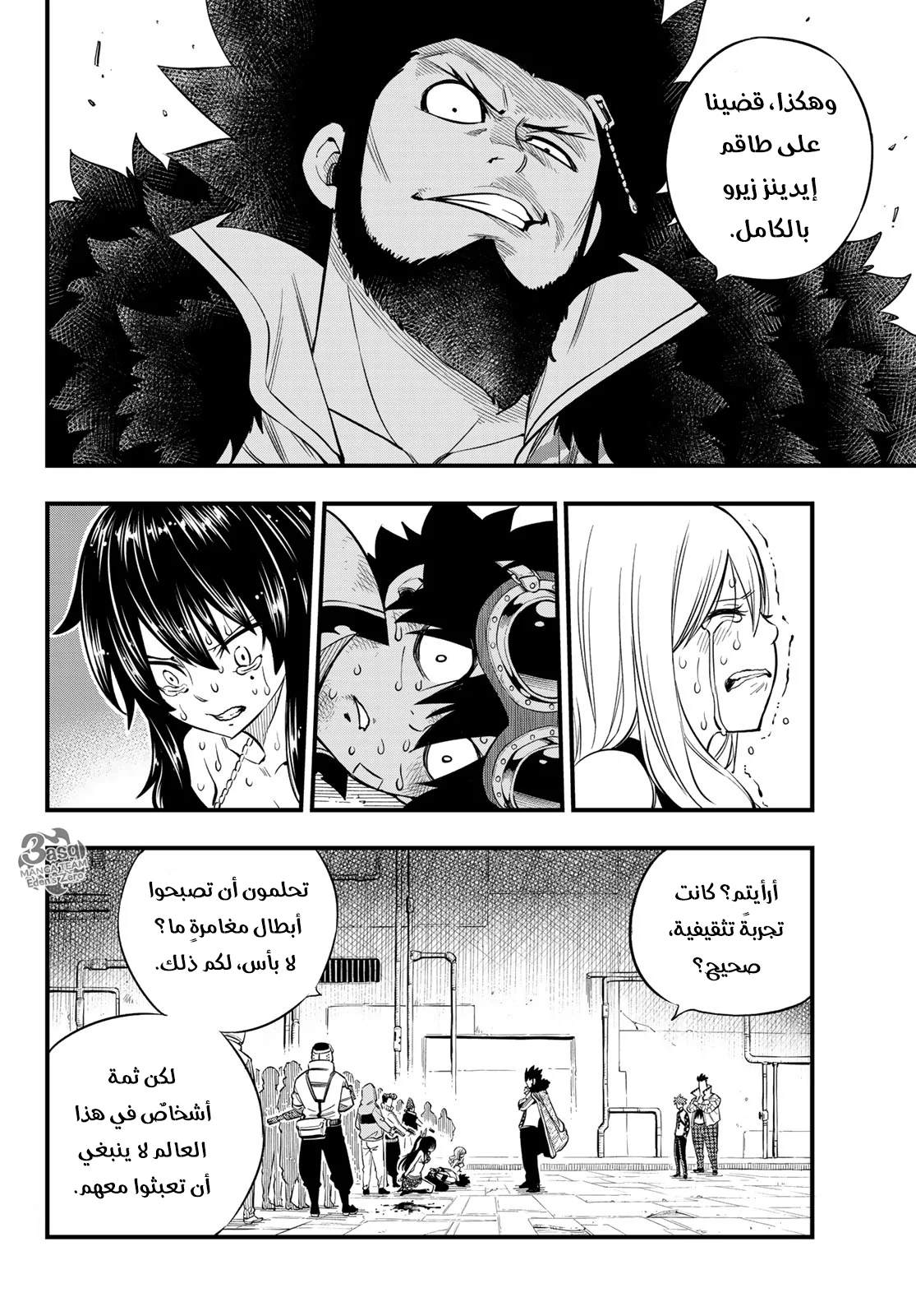 Read EDENS ZERO AR Manga Online