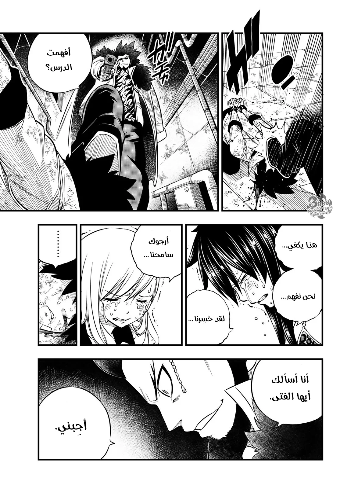 Read EDENS ZERO AR Manga Online