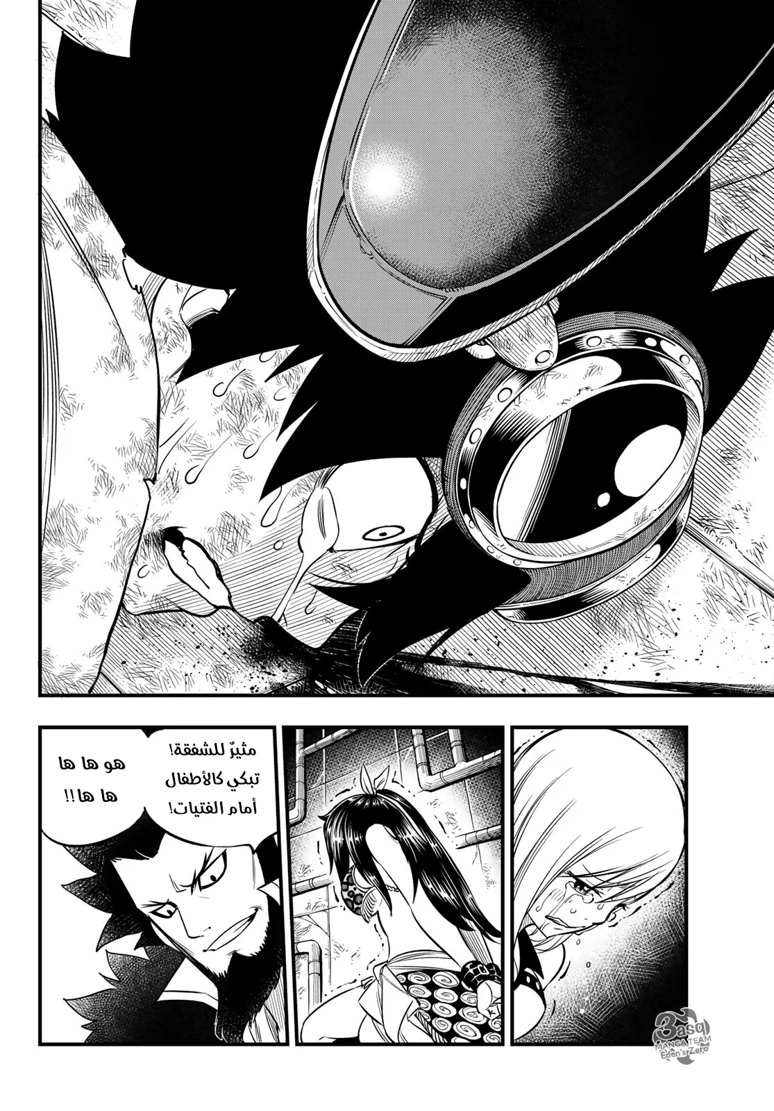 Read EDENS ZERO AR Manga Online
