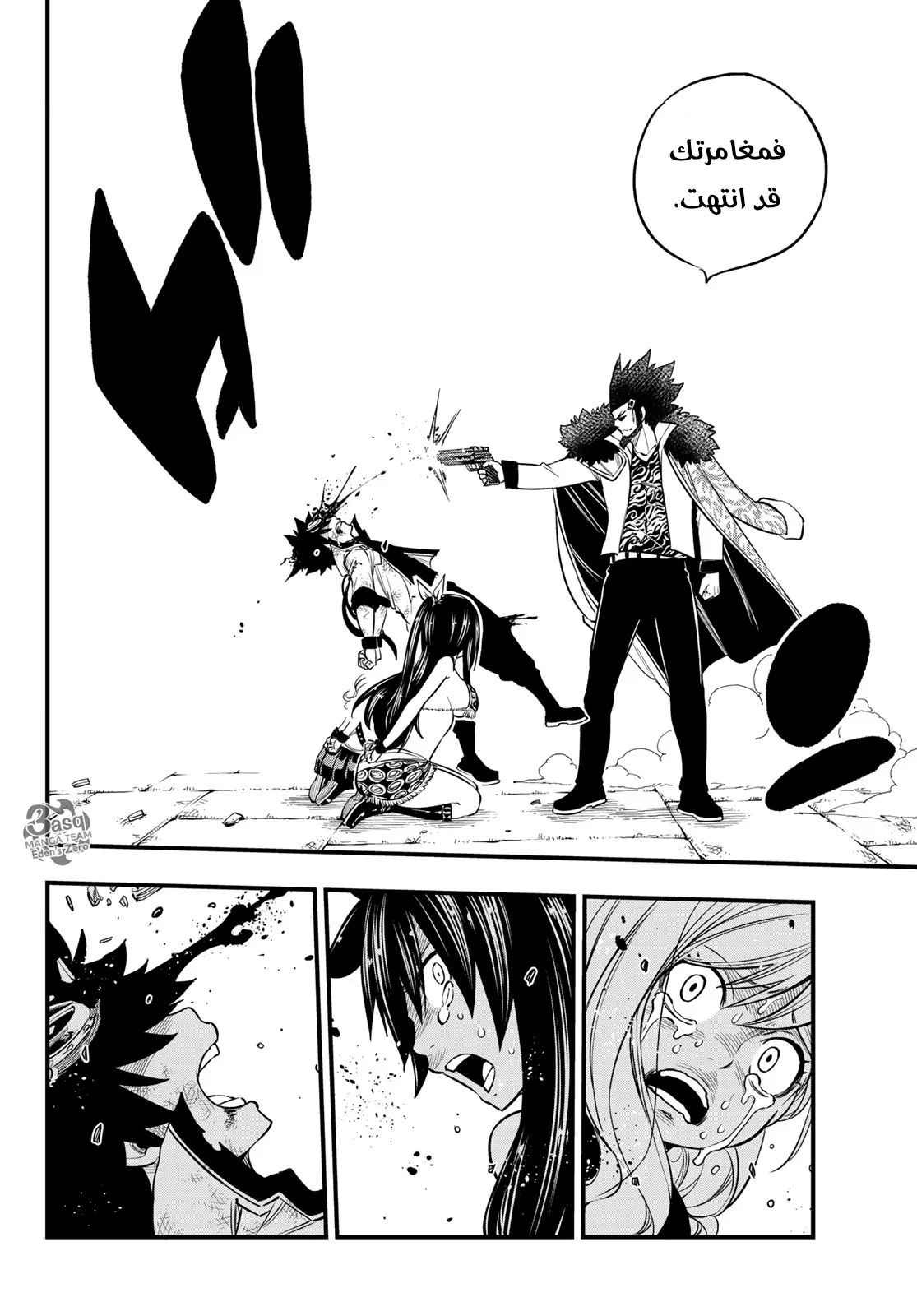 Read EDENS ZERO AR Manga Online