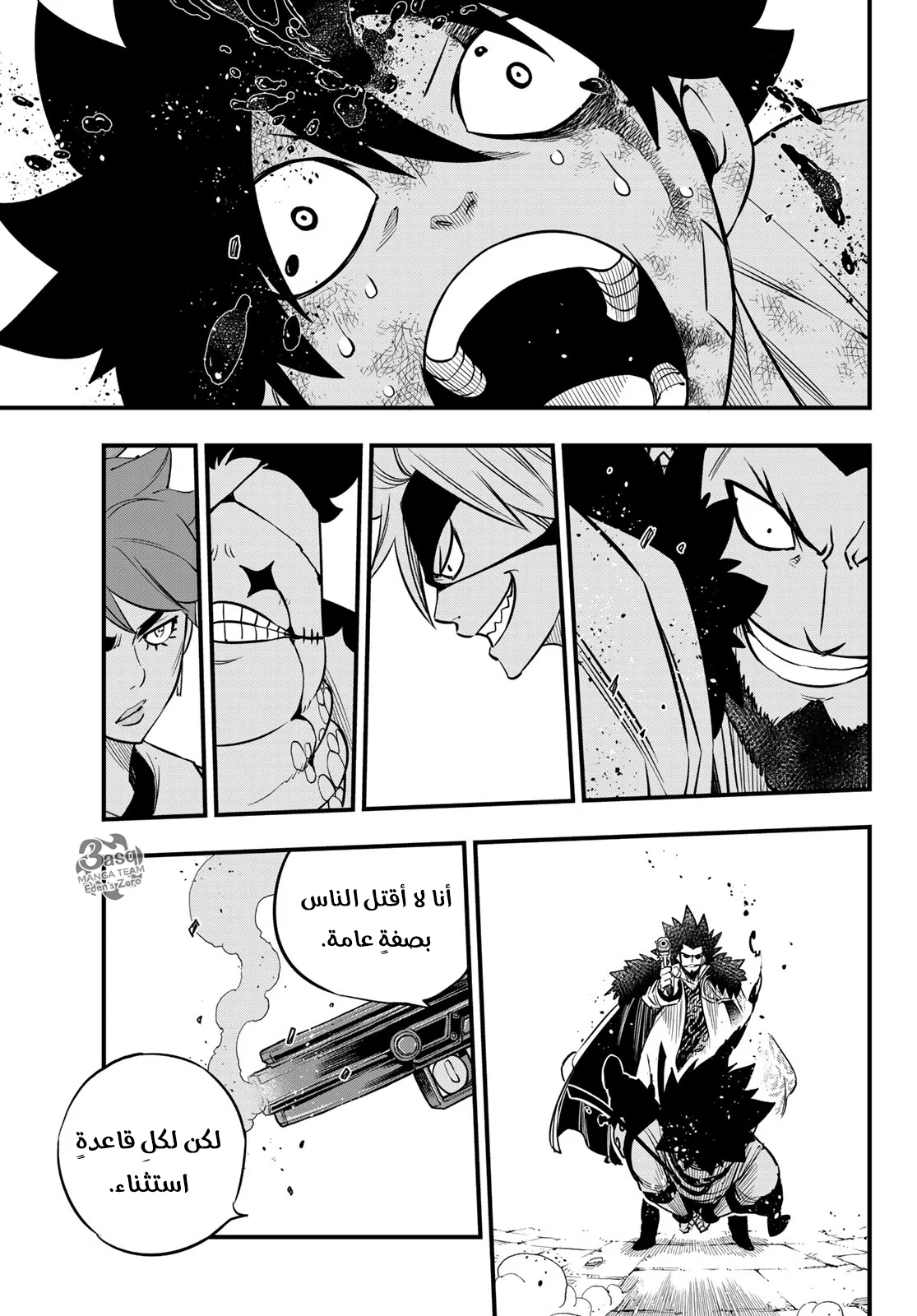 Read EDENS ZERO AR Manga Online