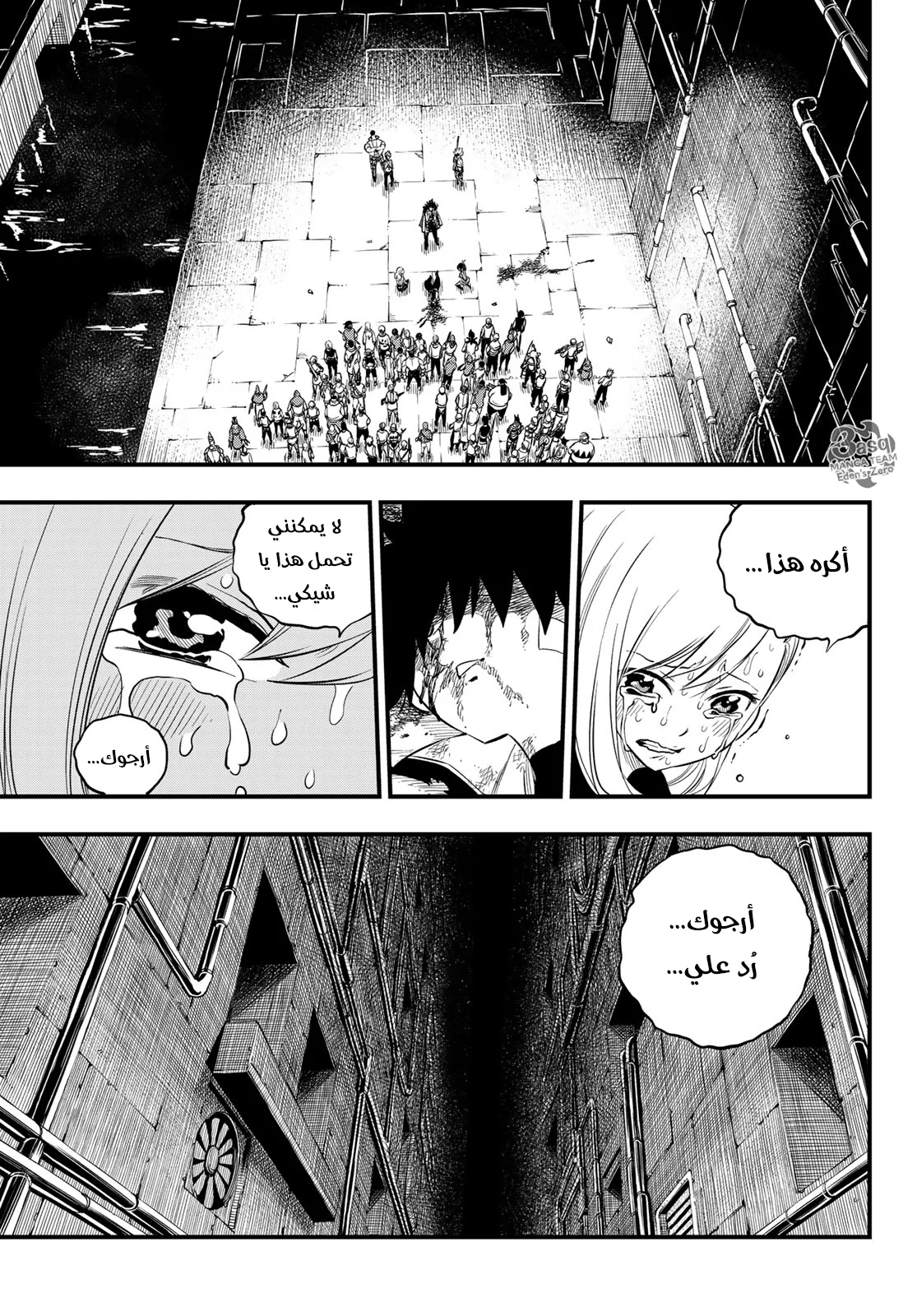 Read EDENS ZERO AR Manga Online