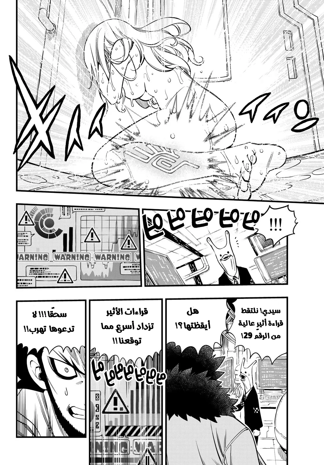 Read EDENS ZERO AR Manga Online