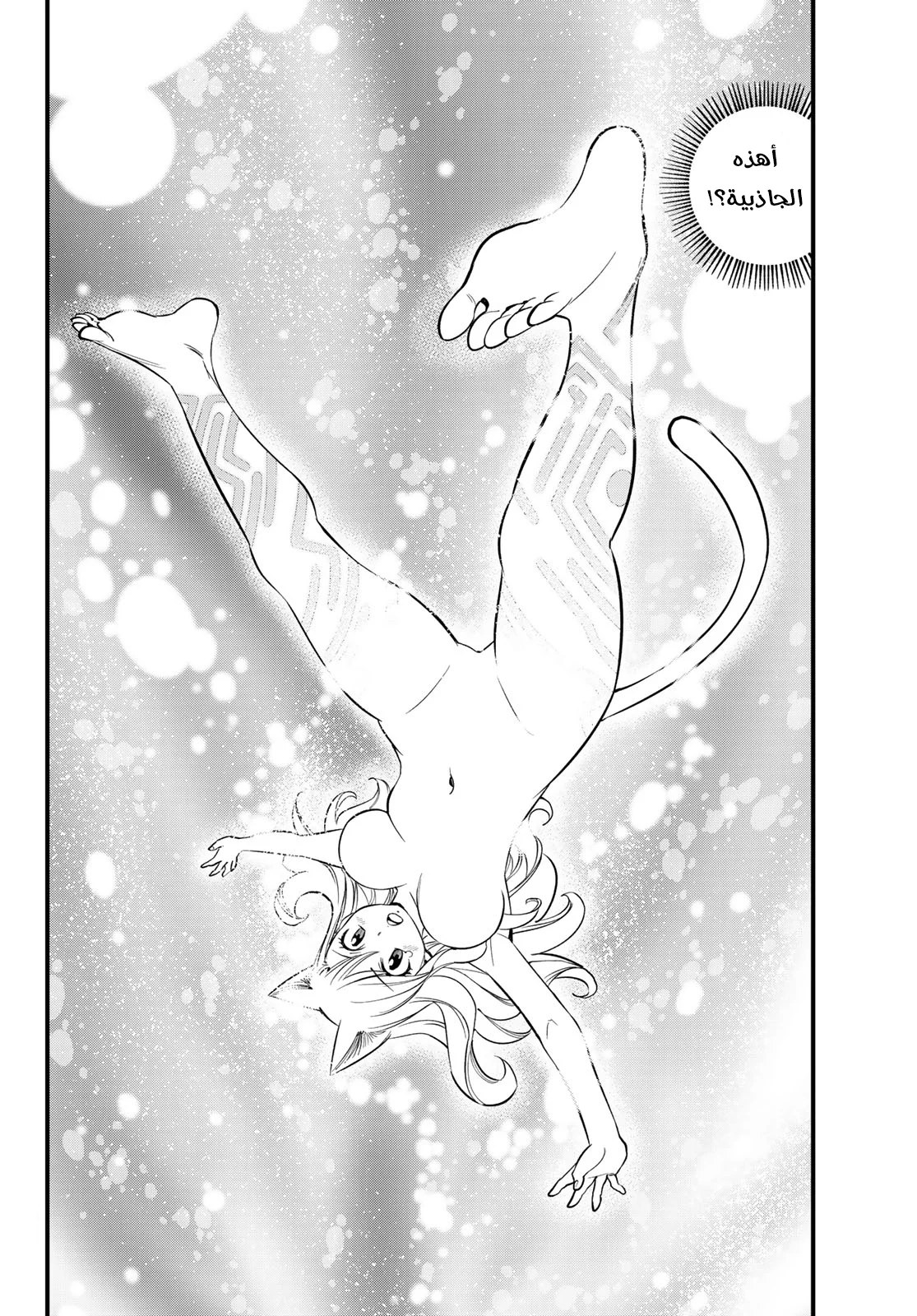 Read EDENS ZERO AR Manga Online
