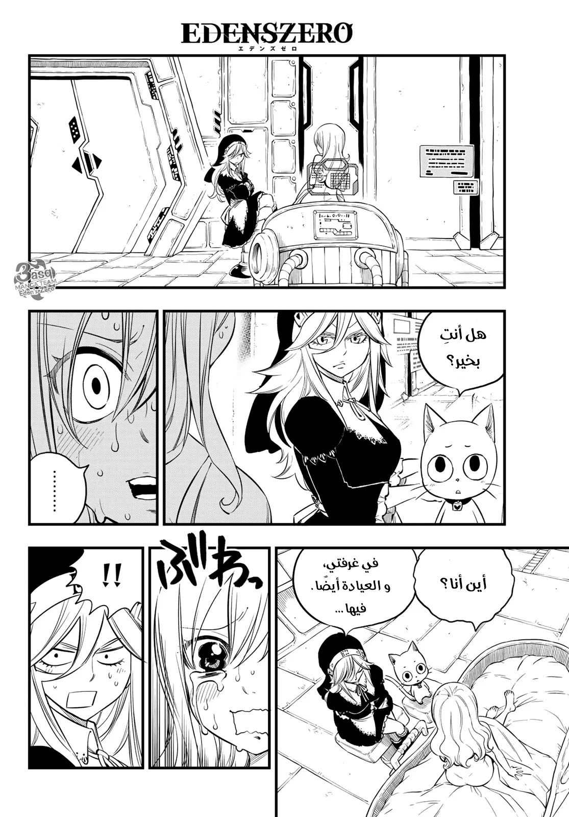 Read EDENS ZERO AR Manga Online