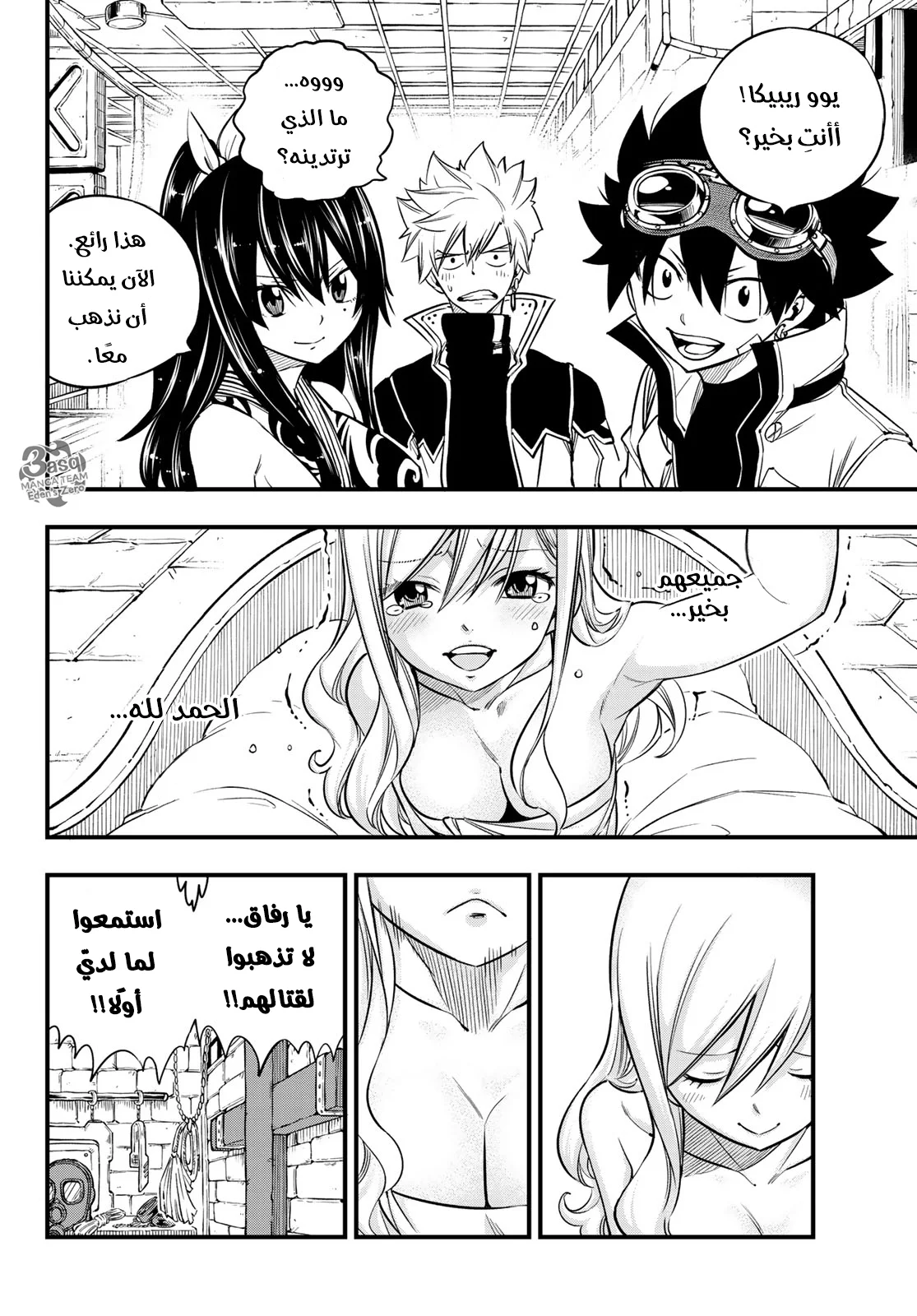 Read EDENS ZERO AR Manga Online