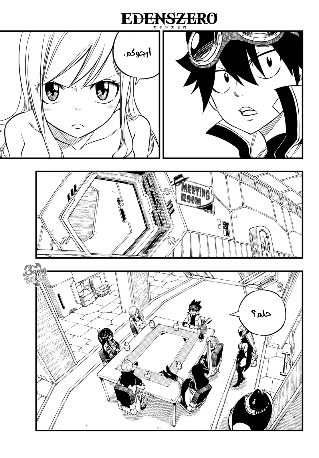Read EDENS ZERO AR Manga Online