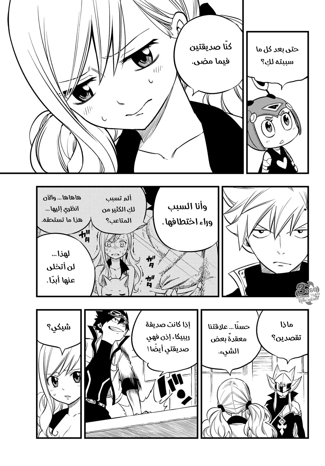 Read EDENS ZERO AR Manga Online