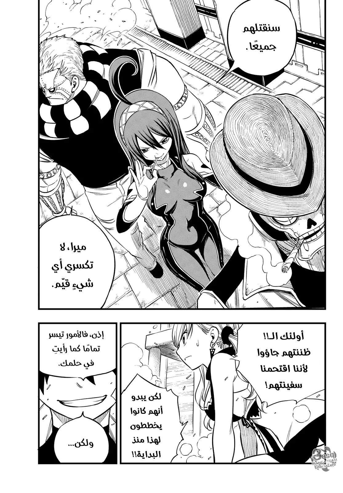 Read EDENS ZERO AR Manga Online