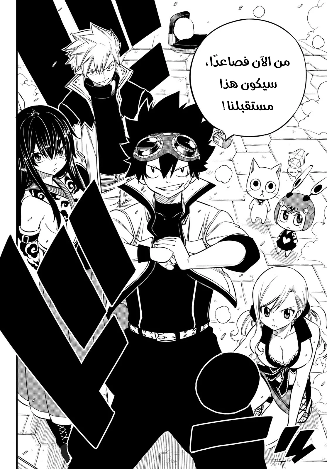 Read EDENS ZERO AR Manga Online