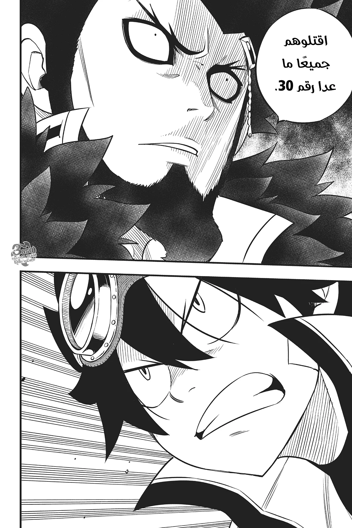 Read EDENS ZERO AR Manga Online