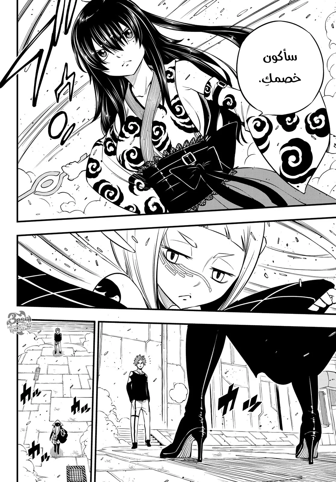 Read EDENS ZERO AR Manga Online
