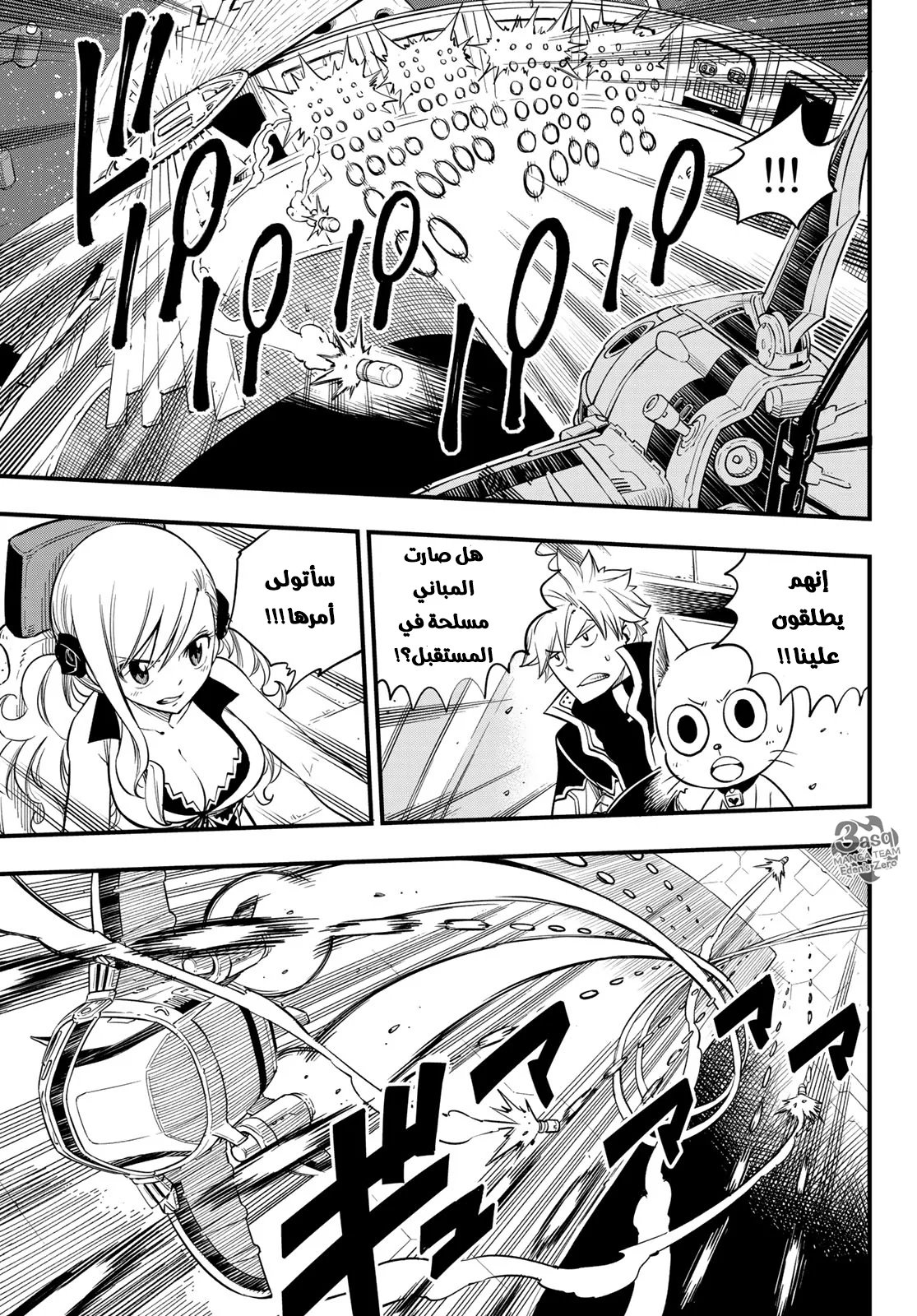 Read EDENS ZERO AR Manga Online